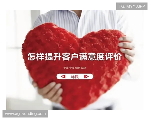 澳门云顶国际平台优化用户体验的创新措施及其对客户满意度的影响